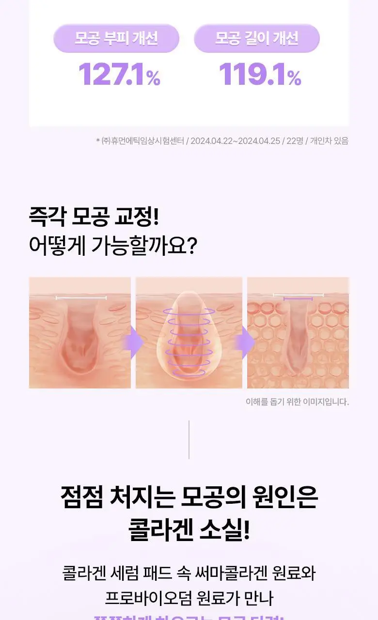 [모공딥클렌징] 바이오힐보 프로바이오덤 콜라겐 리모델링 딥 클렌징 밤 100mL 상세페이지 16